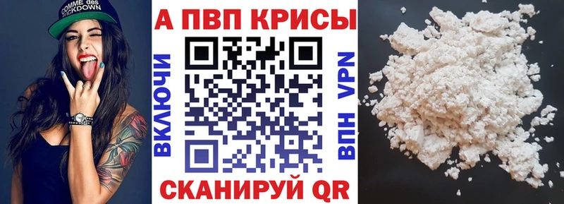 Alfa_PVP Соль  Цимлянск 
