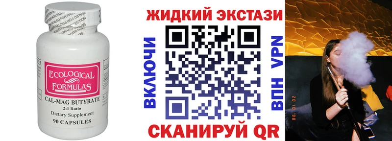 БУТИРАТ BDO  наркошоп  Цимлянск 
