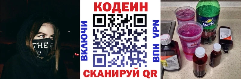 Codein Purple Drank  Цимлянск 