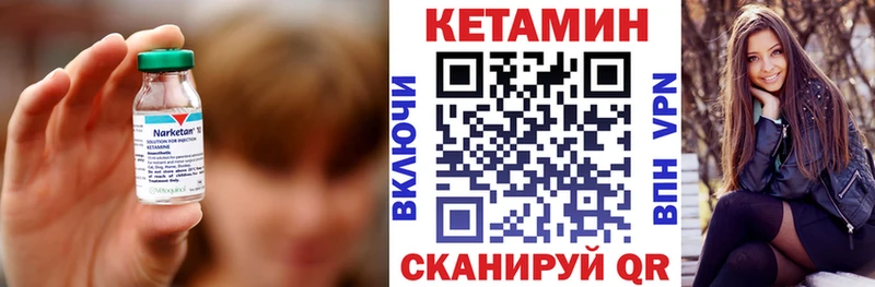 Кетамин ketamine  хочу   Цимлянск 