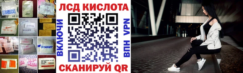 ЛСД экстази кислота  продажа наркотиков  Цимлянск 