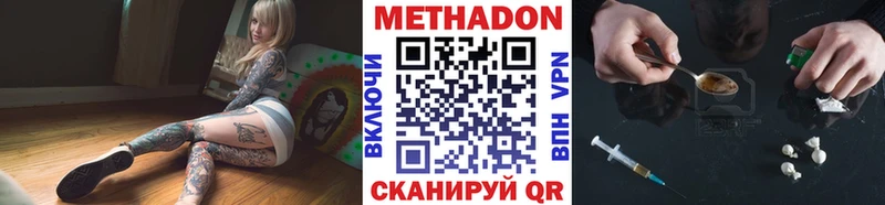 где найти Цимлянск МЕТАДОН белоснежный